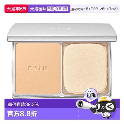 日本直邮RMK        轻柔空气感粉饼全套（壳+芯+粉扑）#日本专柜