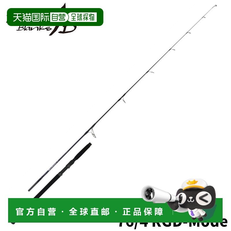 日本直邮Yamaga Blanks 25 蓝色狙击手 76/4 RGD 型抛竿
