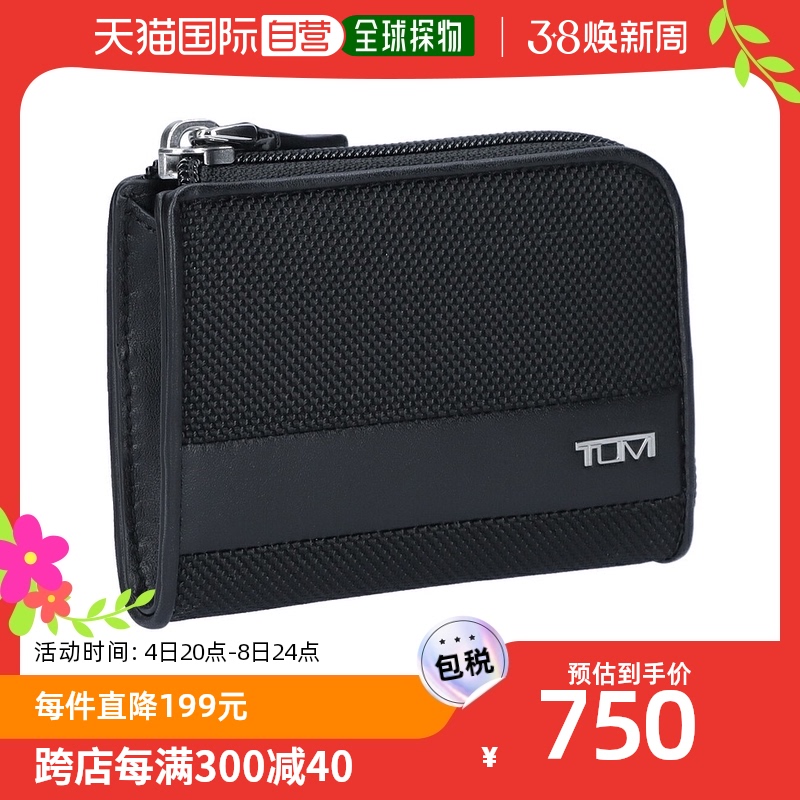 日本直邮TUMI 卡包零钱包卡包配件包 ALPHA SLG 1192297D2 146519