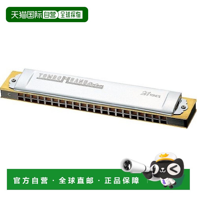 【日本直邮】日本通宝蜻蜓21孔Cm调特制入门初学者复音口琴1521