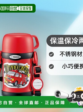 象印不锈钢水壶450ml 儿童保冷两用运动款 红色