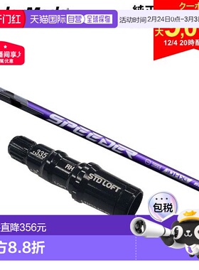 日本直邮TaylorMade 泰勒梅高尔夫球杆用富士克 Speeder NX 紫色