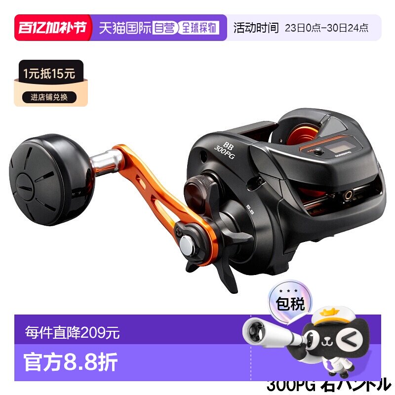 日本直邮Shimano 船舶卷轴 Barchetta BB 300PG 右手柄船舶双轴卷