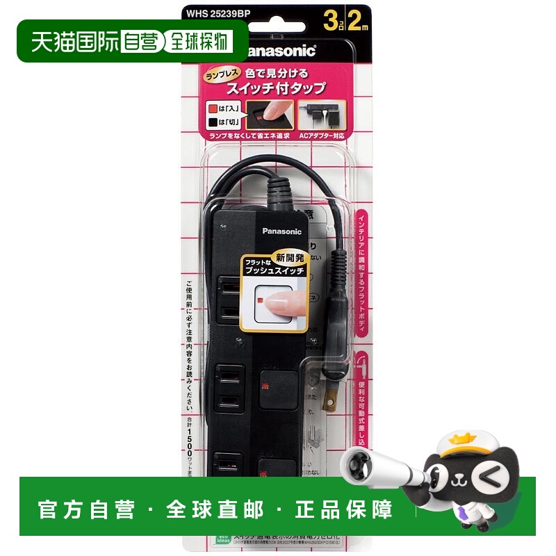 【日本直邮】松下 开关插销 THE・Tap Z AC适配器对应 3个WHS25239