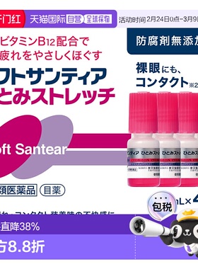 SANTEn参天维生素B12滴眼液5ml*4支