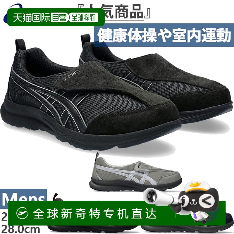 日本直邮Asics亚瑟士3E宽男士M010 LIFEWALKER运动休闲鞋