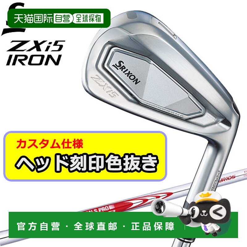 日本直邮邓禄普 SRIXON ZXi5 铁杆六件套 MODUS3 TOUR 105球杆