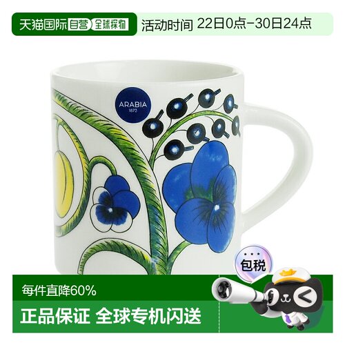 日本直邮日本直邮ARABIA阿拉伯PARATIISI 马克杯 350ml