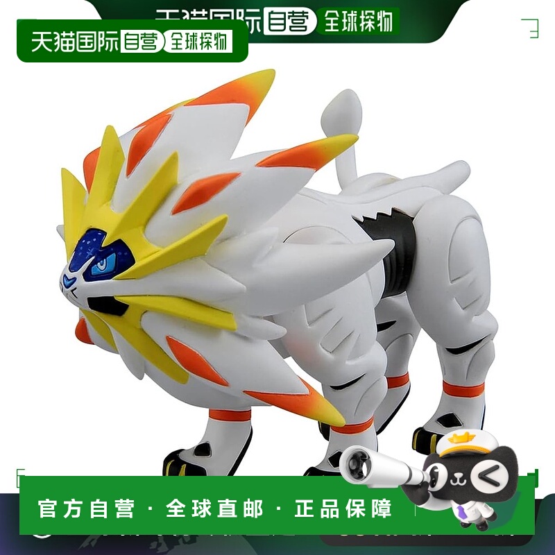【日本直邮】多美 机器人・手办 精灵宝可梦 索尔迦雷欧多美卡