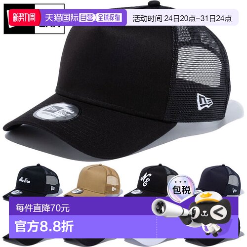 日本直邮New Era 男式女式 9FORTY A 型卡车司机帽 940 棒球帽 Sn