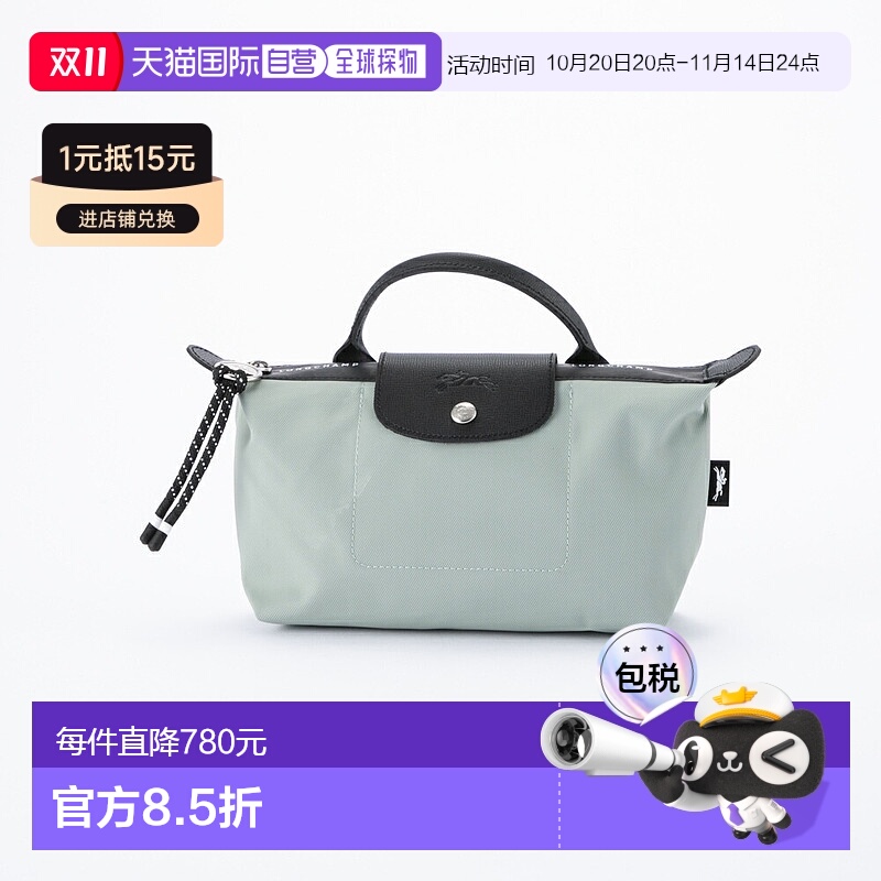 日本直邮Longchamp Pliage Energy Pouch 迷你托特包 30030/HSR