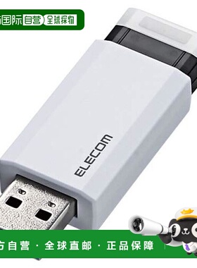 【日本直邮】宜丽客ELECOM U盘64GB USB3.1  MF-PKU3064GWH白色