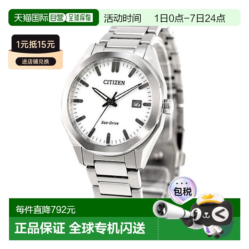 日本直邮西铁城光动能手表男士太阳能 CITIZEN COLLECTION BM7620