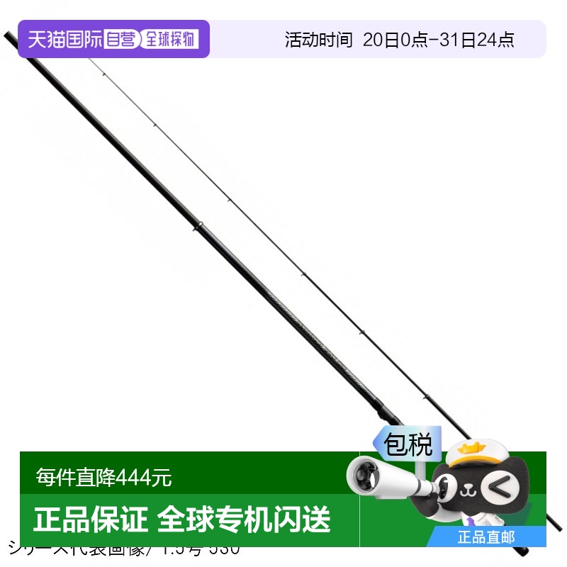 日本直邮Shimano 矶钓竿 Holiday Iso 3号 450禧玛诺