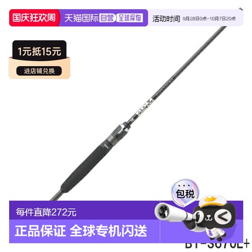日本直邮Jackall 贝斯杆 21 BPM B1-S67UL+ 贝斯杆