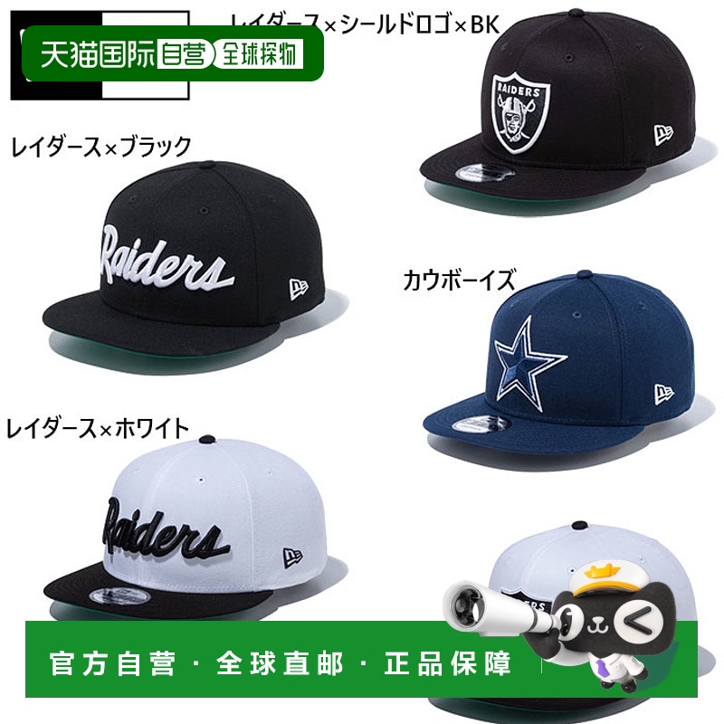 日本直邮NFL New Era男女9FIFTY 950 帽子棒球帽休闲按扣袋可调节