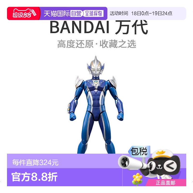 自营｜Bandai万代ULTRA-ACT希卡利奥特曼魂限定模型玩具