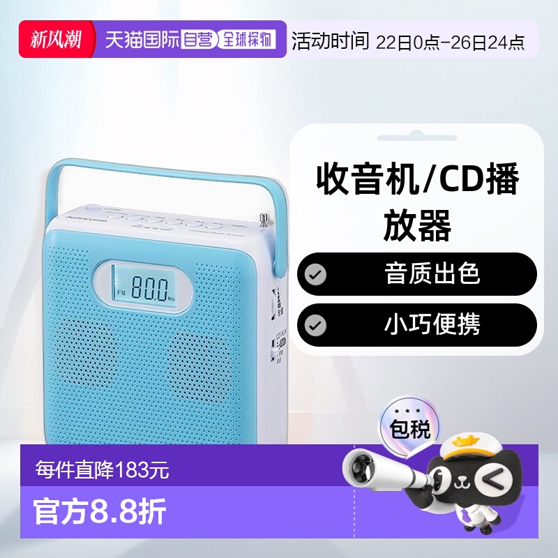 日本直邮【日本直邮】Ohm欧姆 AudioComm收音机/CD播放器 蓝色RCR