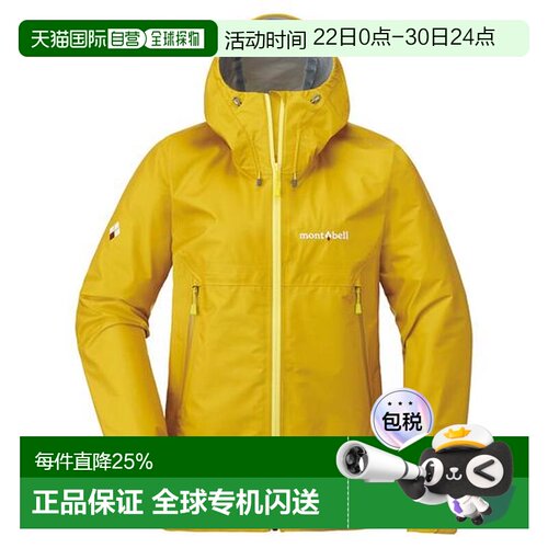 日本直邮1h可退 montbell 女GTX防水轻量耐久巡洋舰冲锋衣1128617