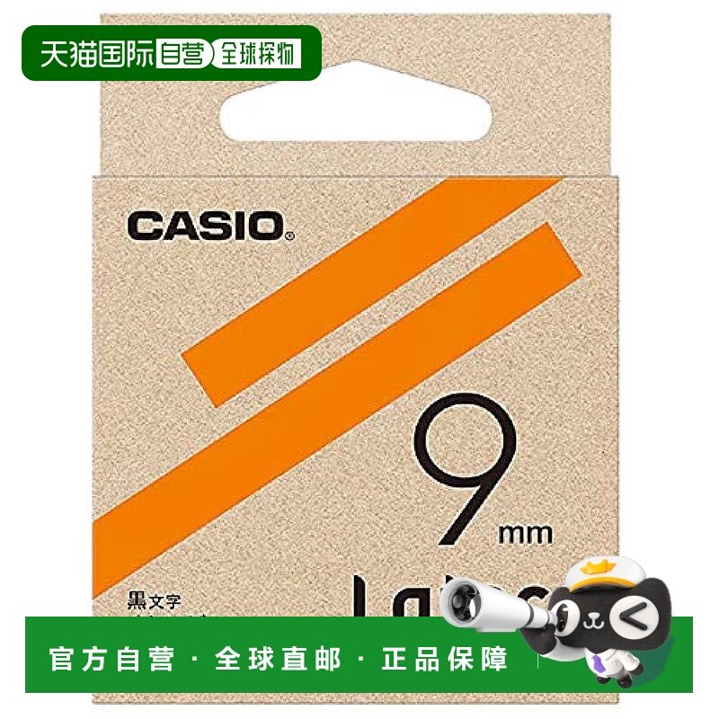 【日本直邮】Casio标签打印机Lateco替换胶带 橙底黑字 9mm XB-9E