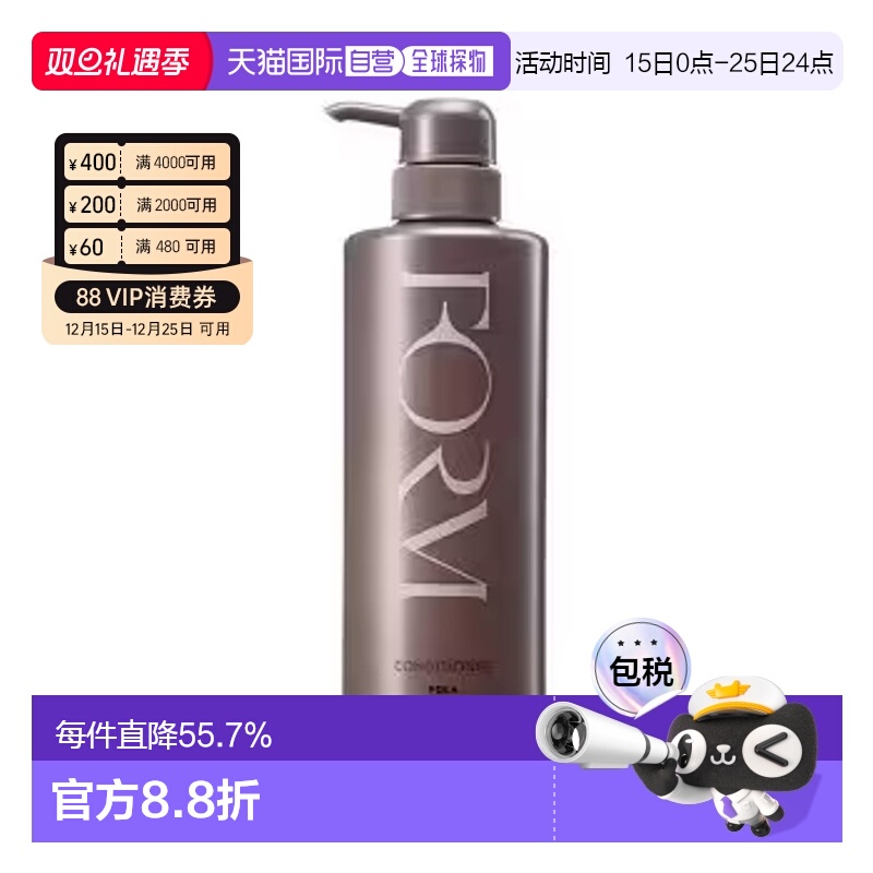 日本直邮POLA宝丽馥美修护抗糖护发素亮泽柔顺型540ml养光泽正品