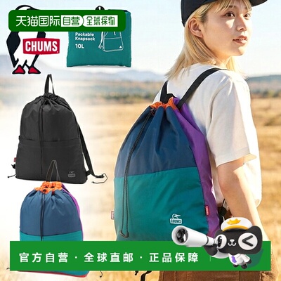 日本直邮CHUMS 2026秋冬 Packable Knapsack 双肩背包 CH60-4217