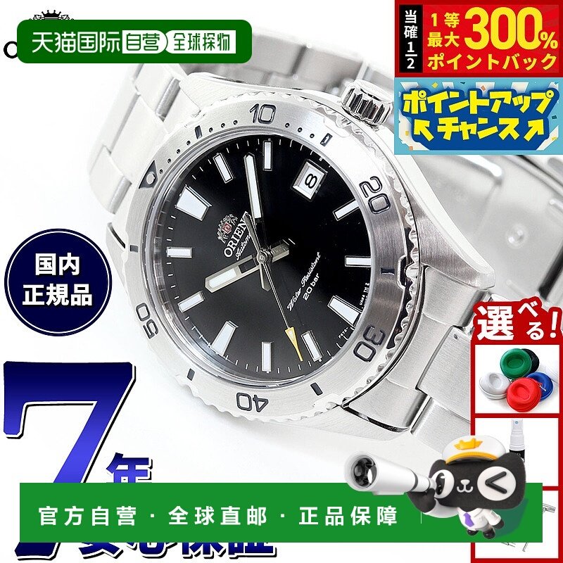 日本直邮Orient Mako 男士自动运动机械表RN-AC0Q01B