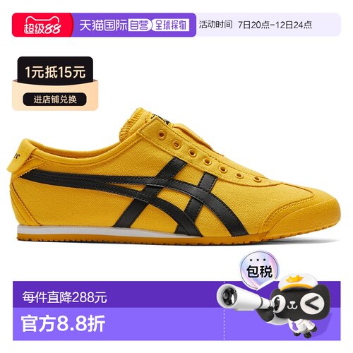 日本直邮TIGERMEXICO 66 SLIP-ON 织物合成革 舒适百搭 低帮 板鞋