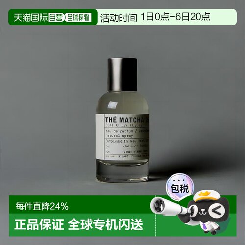 日本直邮Le Labo抹茶THE MATCHA 26香水50ml浓香型专柜正品香水