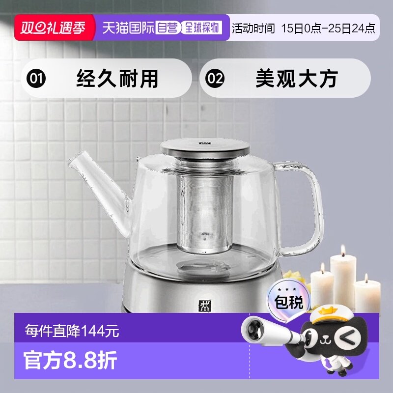 【日本直邮】Zwilling J.A. Henckels双立人 茶壶 39500-142