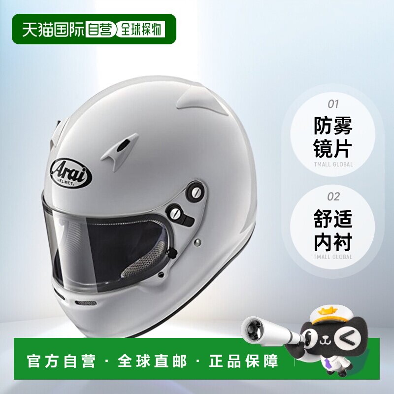 【日本直邮】Arai 全盔 青少年摩托车赛用头盔 白色 59cm CK-6K-L
