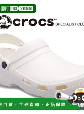 日本直邮crocs SPECIALIST II凉鞋 VENT WORK CLOG 白色 205619-1
