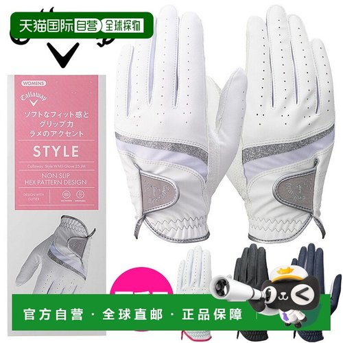 日本直邮Callaway Style Dual 女士双手高尔夫手套 25 JM 2025 日
