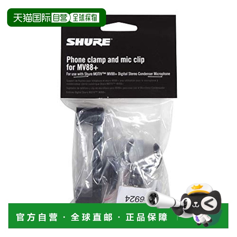 【日本直邮】SHURE MOTIV系列MV88 +视频套件夹/麦克风夹amv-pc