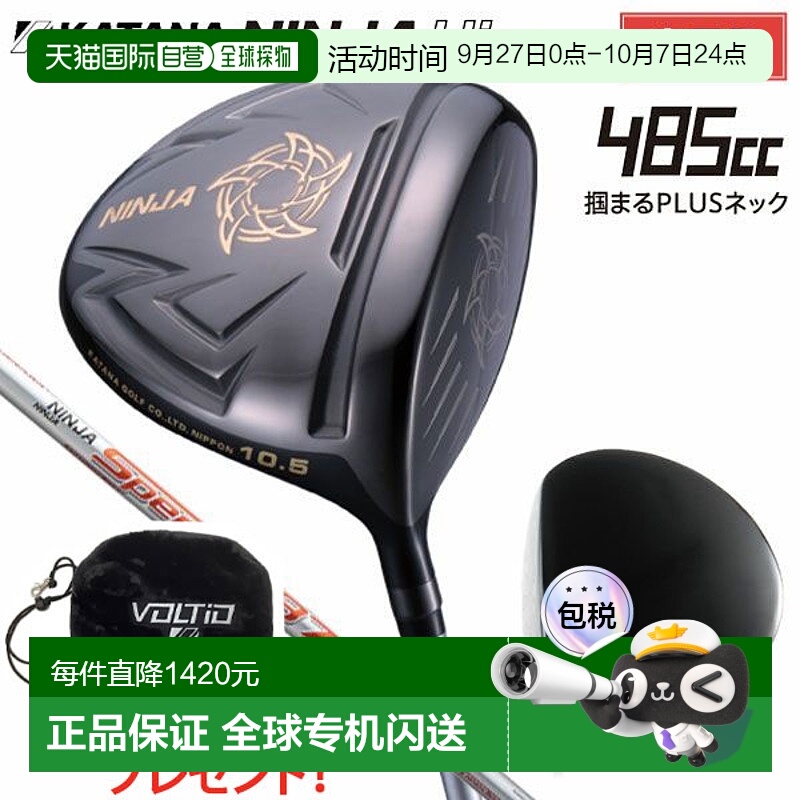 日本直邮Katana 高尔夫发球杆 Ninja Hi PLUS 485cc Speeder 378