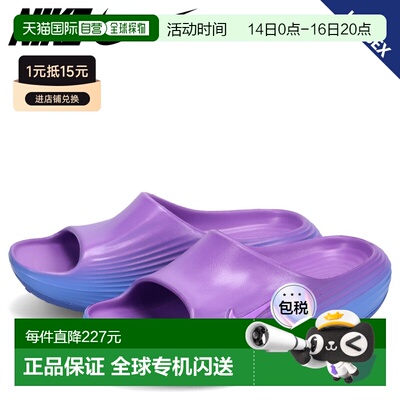 日本直邮耐克女士 ReactX Rejuven8 拖鞋男女通用紫色HV4484-500