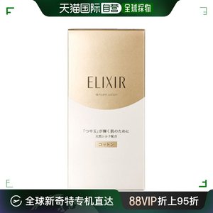 日潮跑腿ELIXIR怡丽丝尔 Superiel 化妆棉  60枚资生堂