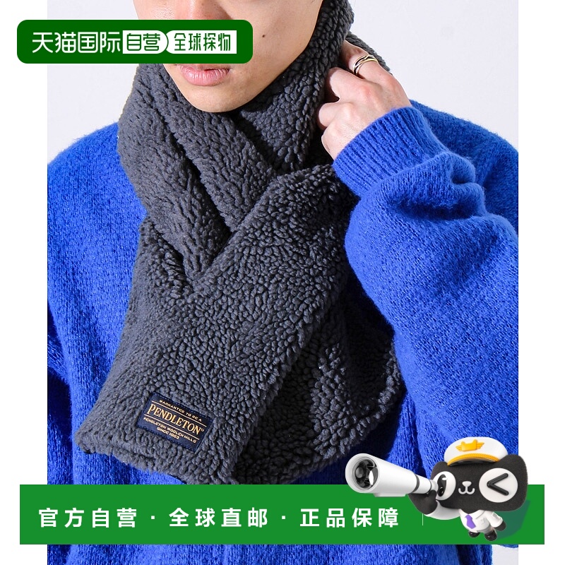 1h可退 日本直邮PENDLETON男女同款HARDING别注插扣式羊羔绒围巾