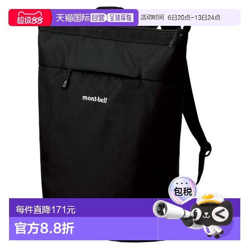 1h可退 日本直邮montbell 户外休闲双肩包时尚百搭经典1123904图片