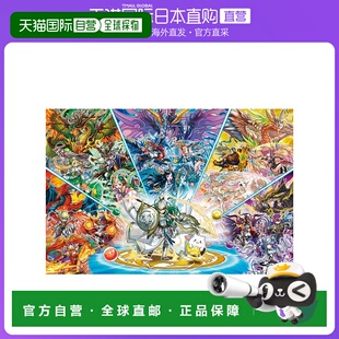 【日本直邮】YANOMAN 智龙迷城 天空之神与龙 1000片拼图50×75cm