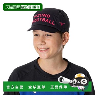 日本直邮MIZUNO 青少年 Cool Solar Cut 帽 P2MWB10214(Jr) 帽子