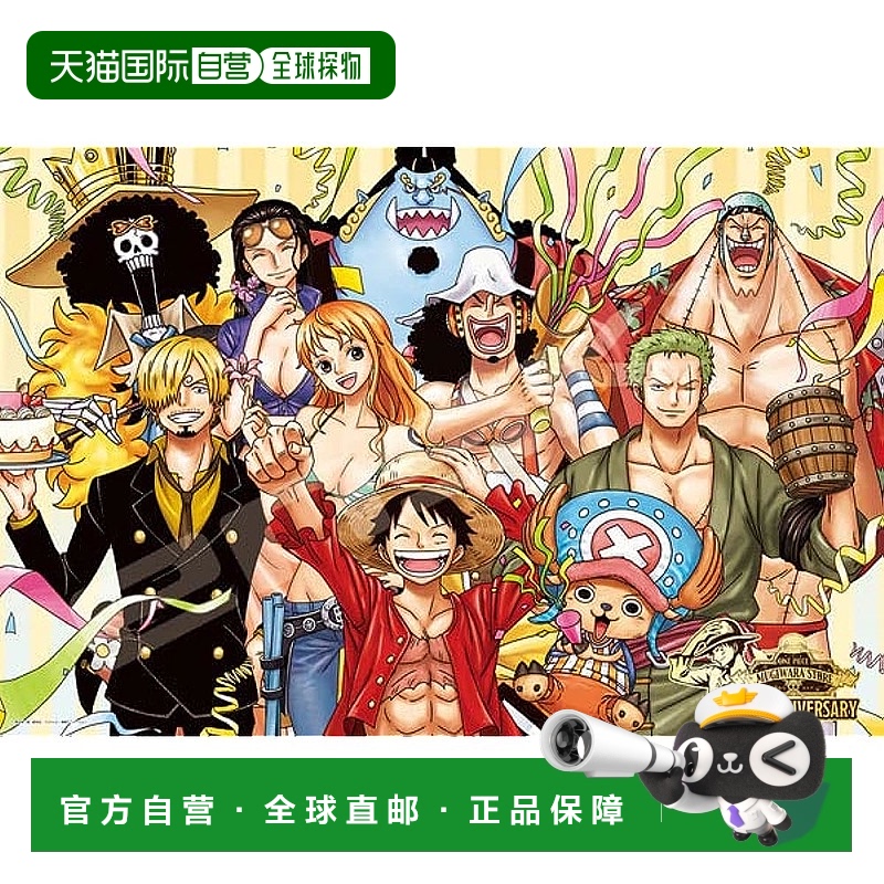 日本直邮【日本直邮】Ensky 拼图 1000片 海贼王10th PARTY 1000-