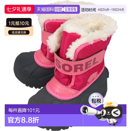 日本直邮儿童 SOREL 靴子 儿童雪地指挥官靴 CHILDRENS SNOW COMM