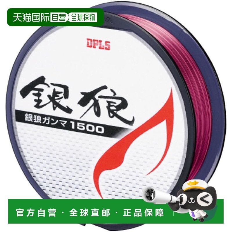 【日本直邮】达亿瓦尼龙鱼线 银狼GAMMA 1500 2.5号150m粉色记号,户外/登山/野营/旅行用品,鱼网/虾笼/其它渔具,淘宝优惠券,粉丝福利购,淘宝优惠卷