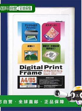 【日本直邮】仲林 相框 F-DPW-A4-B 蓝色 A4/B5 尺寸