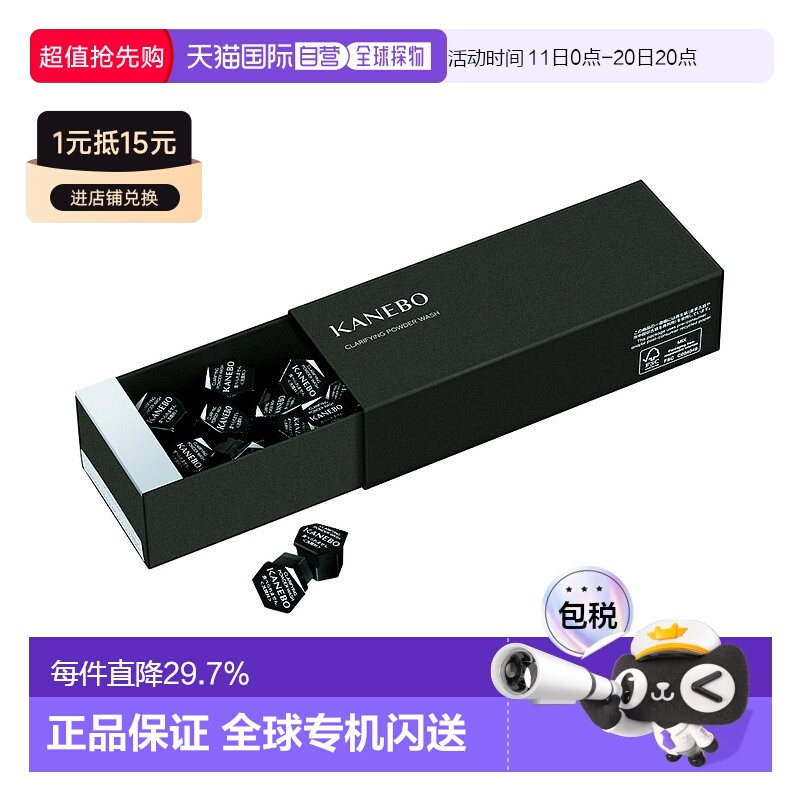 日本直邮氨基酸酵素洗颜粉  0.4g×32个洁面清洁嘉娜宝保湿洗脸