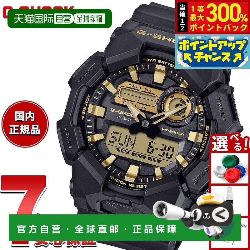 日本直邮卡西欧 G-SHOCK 男士指针/数字双显手表 GA-010GB-1A9JF