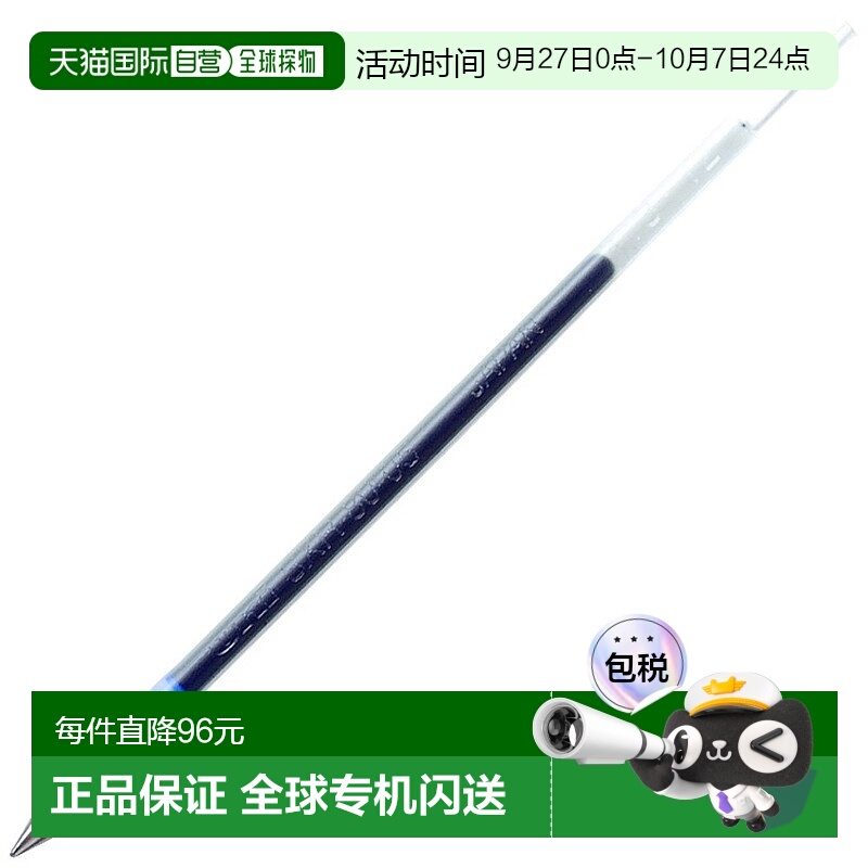 【日本直邮】三菱铅笔 JETSTREAM圆珠笔替芯 0.5多功能 蓝10支SXR