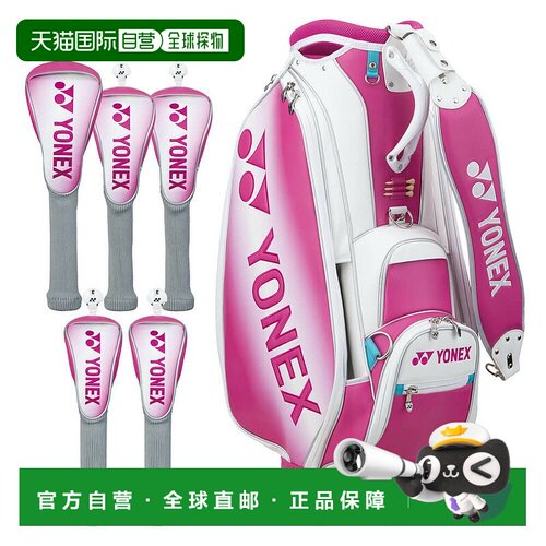 【日本直邮】YONEX　运动用品　高尔夫球袋　CB4951LTS