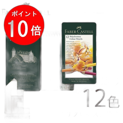 日本直邮Faber Castell Polychromos 彩色铅笔 1支（罐装） 11001
